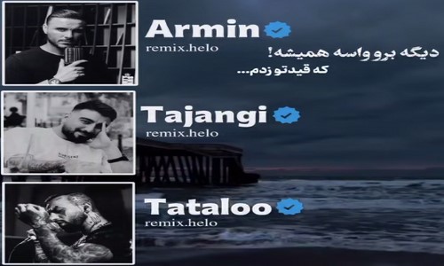 آرمین زارعی رامین تجنگی امیر تتلو دیگه برو واسه همیشه